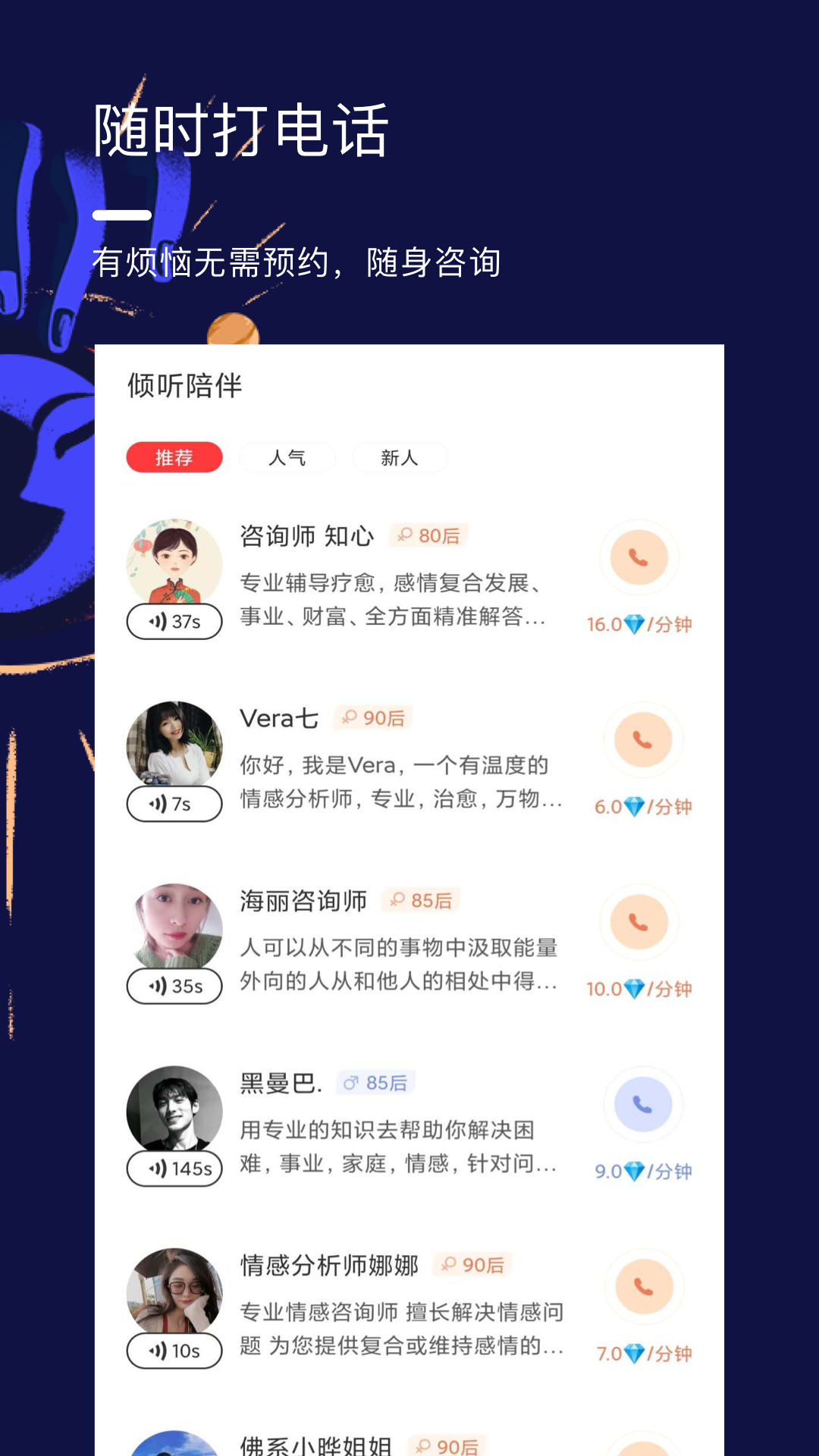 星盘说app手机版图3