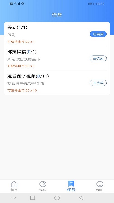 趣看畅行版app官方下载图3