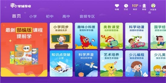 中小学辅导班HD app图片1