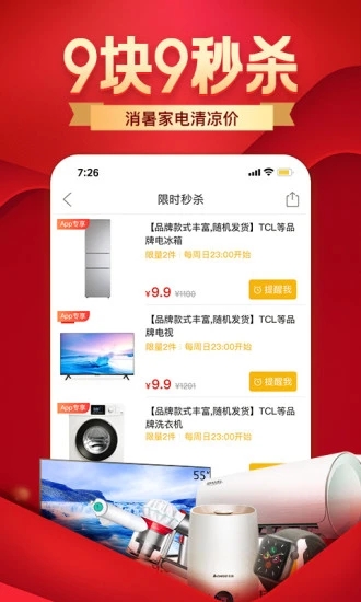 拼夕夕名媛app官方最新版图3