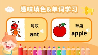 奇奇认世界app手机版图2