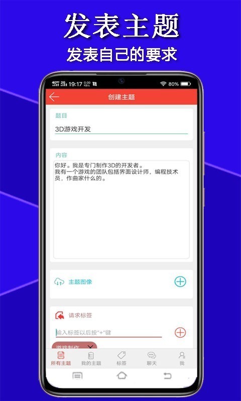 传迈app官方版图1