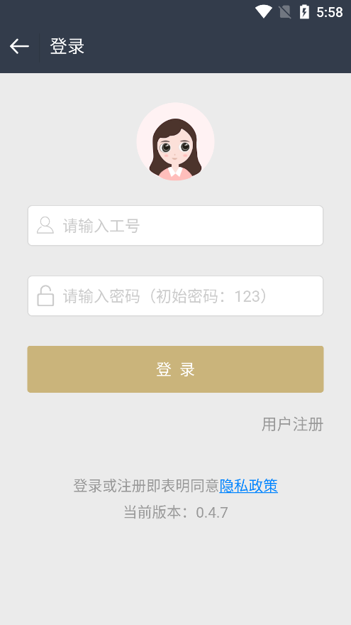 波司登零售通app手机版图2