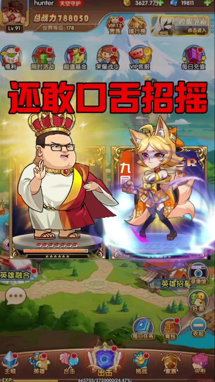 爆笑次元战手游图片1