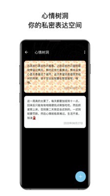 心暖日记app安卓版图2