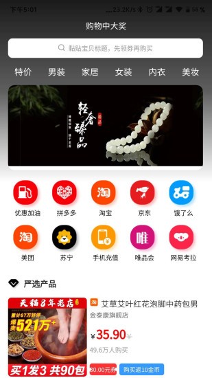 幻创淘客app最新版图1