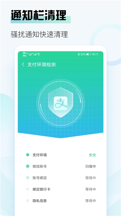 即刻清理大师极速版app安卓版图2