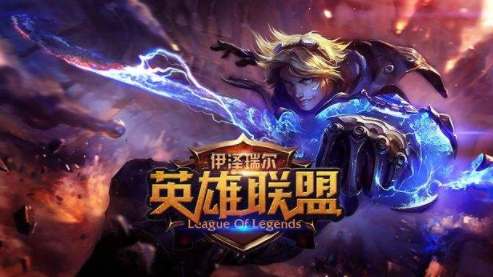 LOL10月15日版本更新延迟到几点 开服时间延迟公告图片1