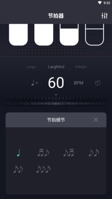 律动节拍app官网版图2