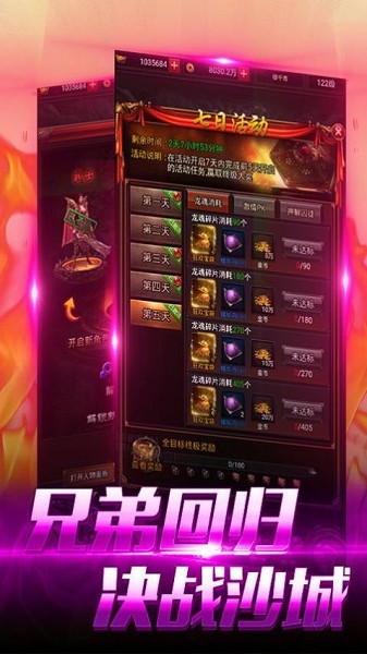 血刃连击手游官网版图2