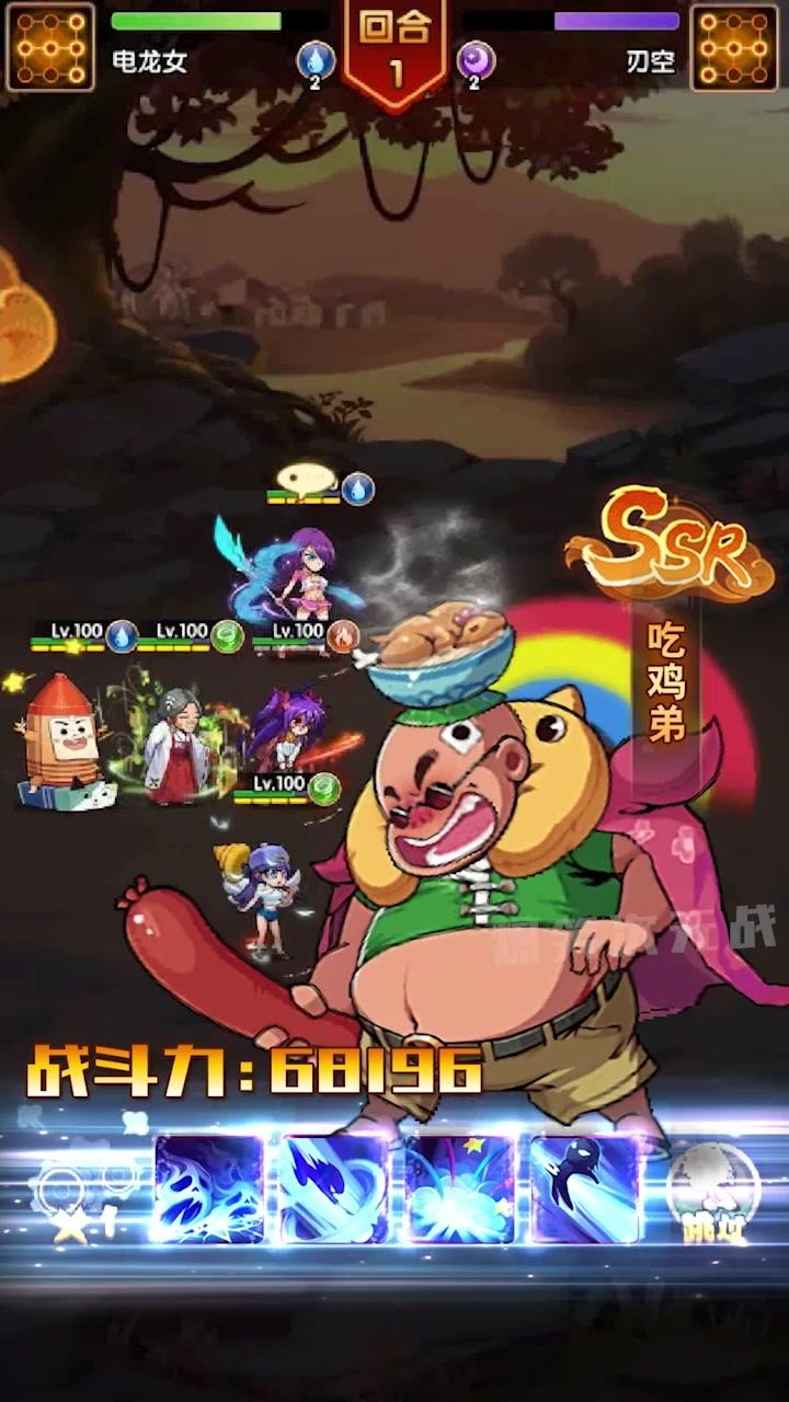 爆笑次元战手游图片2