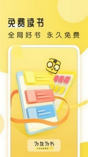 番茄追书神器app最新版图1