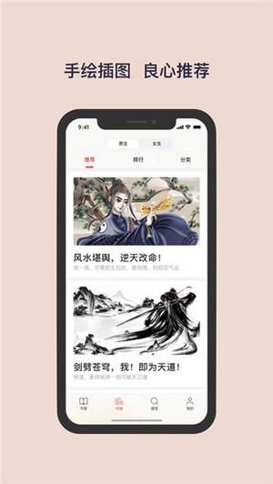 书壳阅读app图2