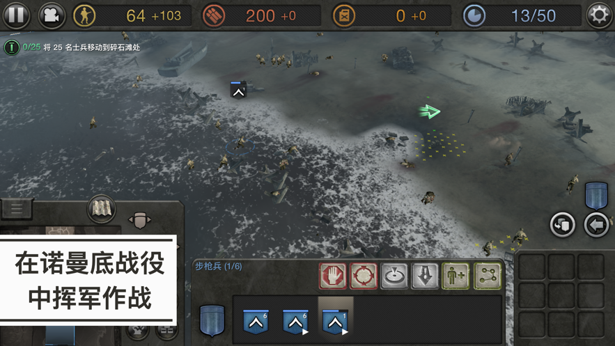 company of heroes2中文安卓手机版图1