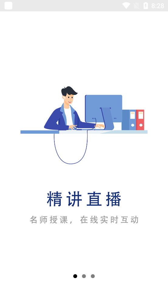 中安建培app官方版图1