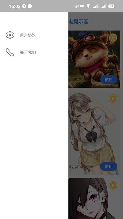 充电精灵app官方版图3