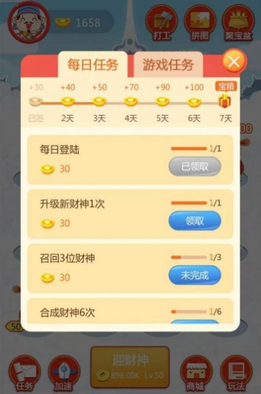 开心财神爷红包游戏赚金版图2