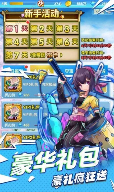进击的少女狂怒手游官方版图1