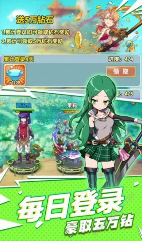 进击的少女狂怒手游官方版图2