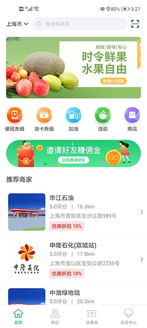 乐生惠app安卓版图1