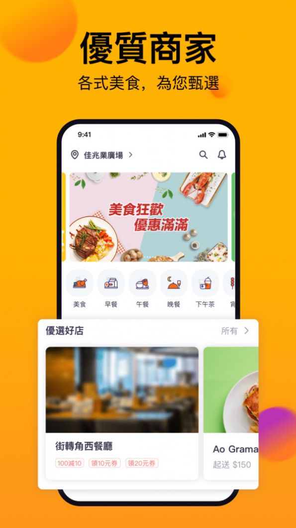 mFood图3