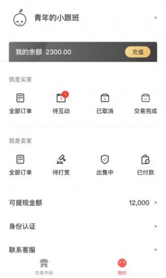 车厘子交易app手机版图2