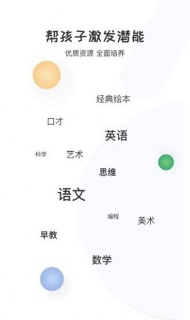 启蒙优选app官网版图3