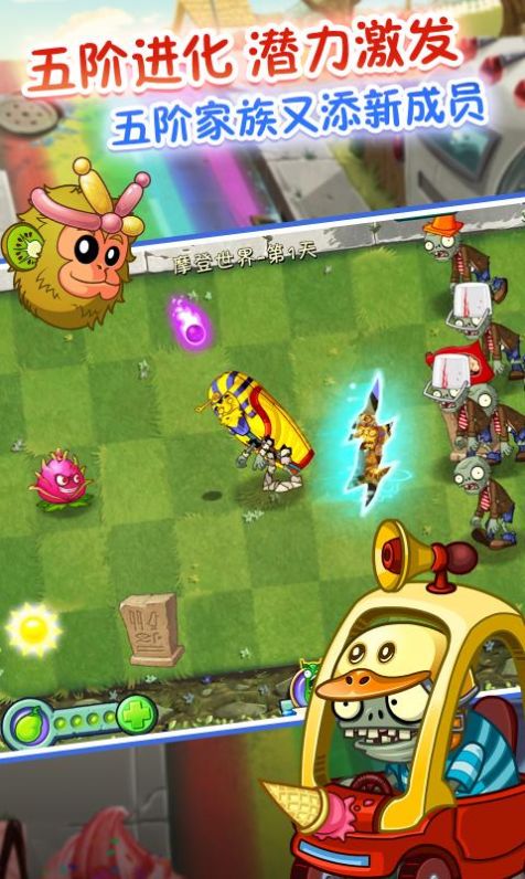 梦回pvz2中文游戏试玩版图2