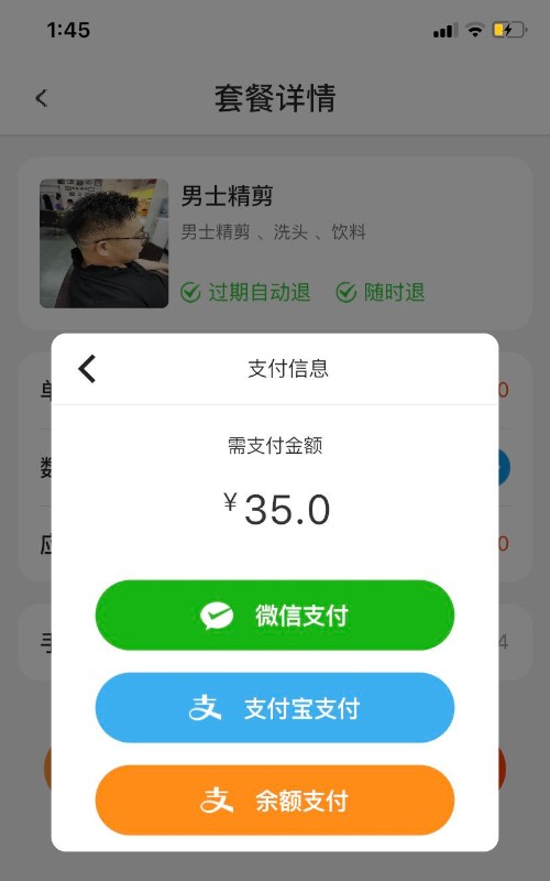 贝尚品app图1