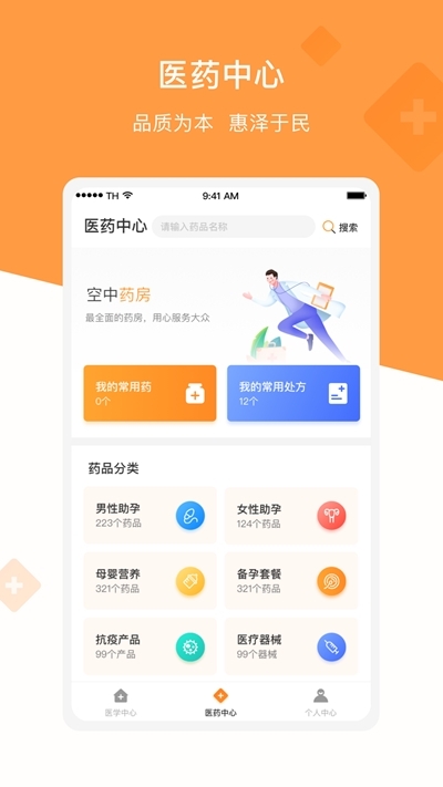 世纪新视商app图3