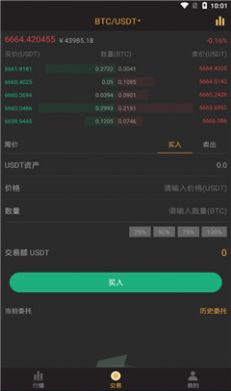 winbitex云尊链挖矿网址app官方版图1