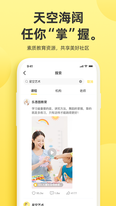 家巴啦云视app官方版图1