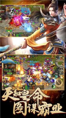 1.80龙城之怒手游官网版图1
