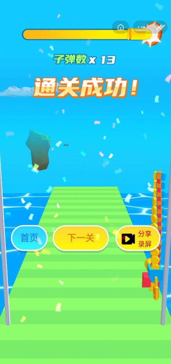 我子弹贼多红包版图片1