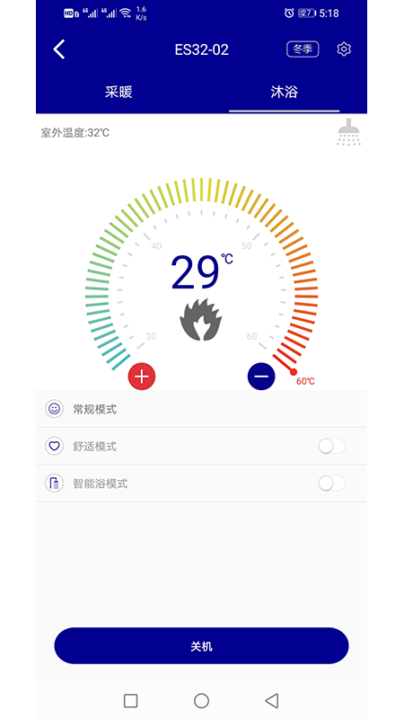 羽顺云管家app手机版图2