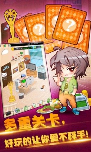 五星小厨游戏安卓版图2