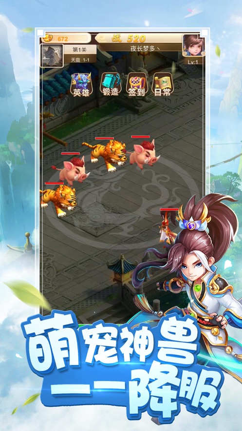 万古神猴手游官方安卓版图2