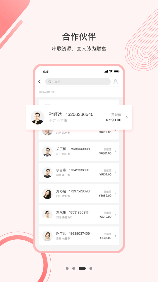 药众达app官方版图3