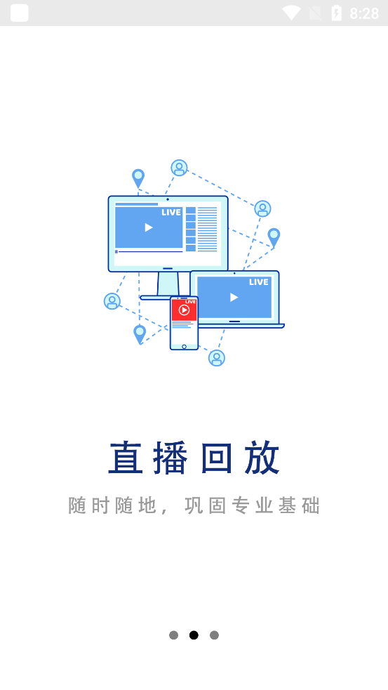 中安建培app官方版图2