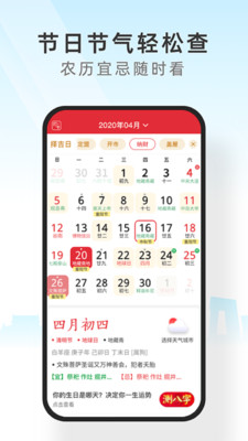 手机天气app官方版图3