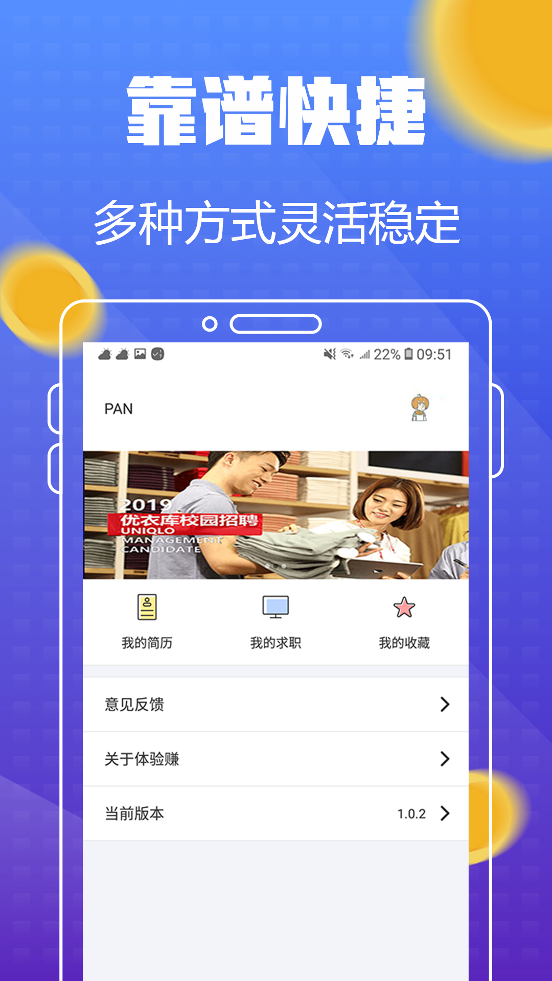 坚果试玩app官方版图2