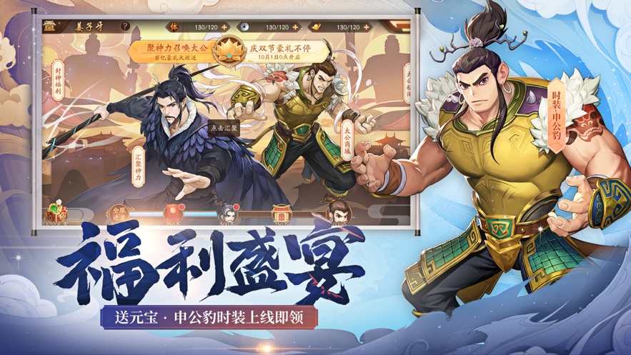 放置三国无敌版手游图片1