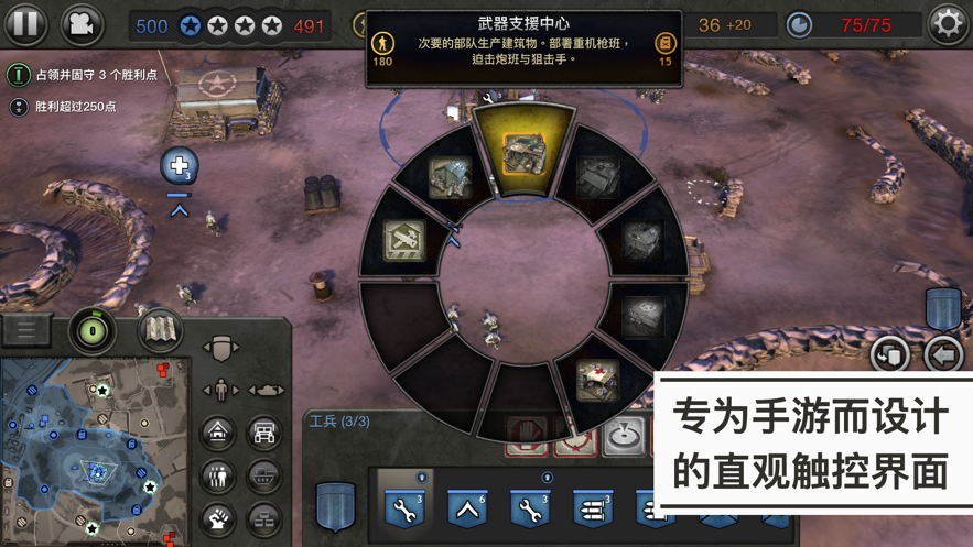 company of heroes2中文版图片1