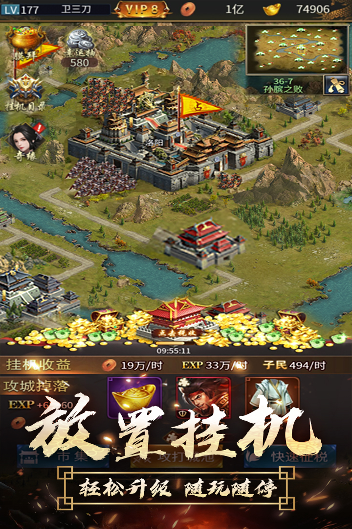 逍遥三国美人传手游官网版图2