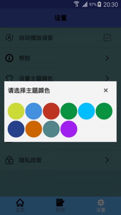 缅甸语翻译app手机版图1