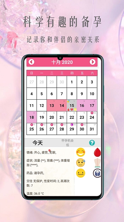 孕妈日记app手机版图3