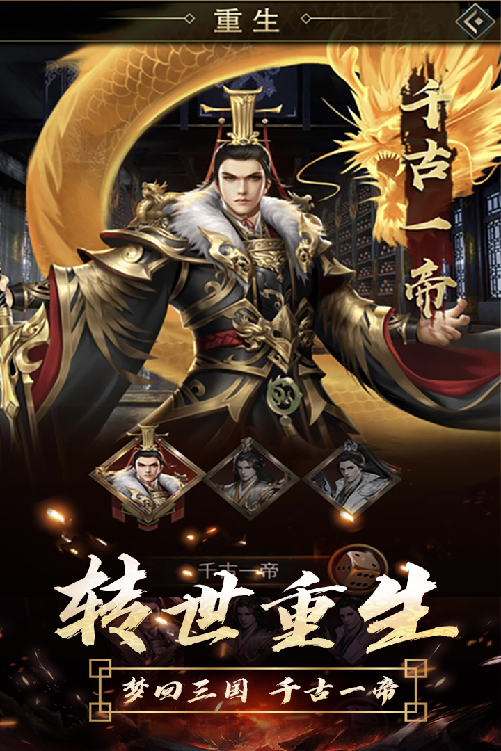 逍遥三国美人传手游官网版图1