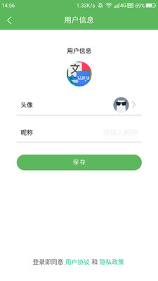 哈汉翻译通app图3