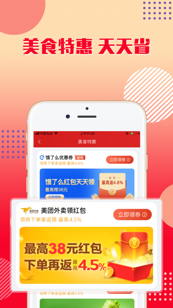 乐优团app图片1