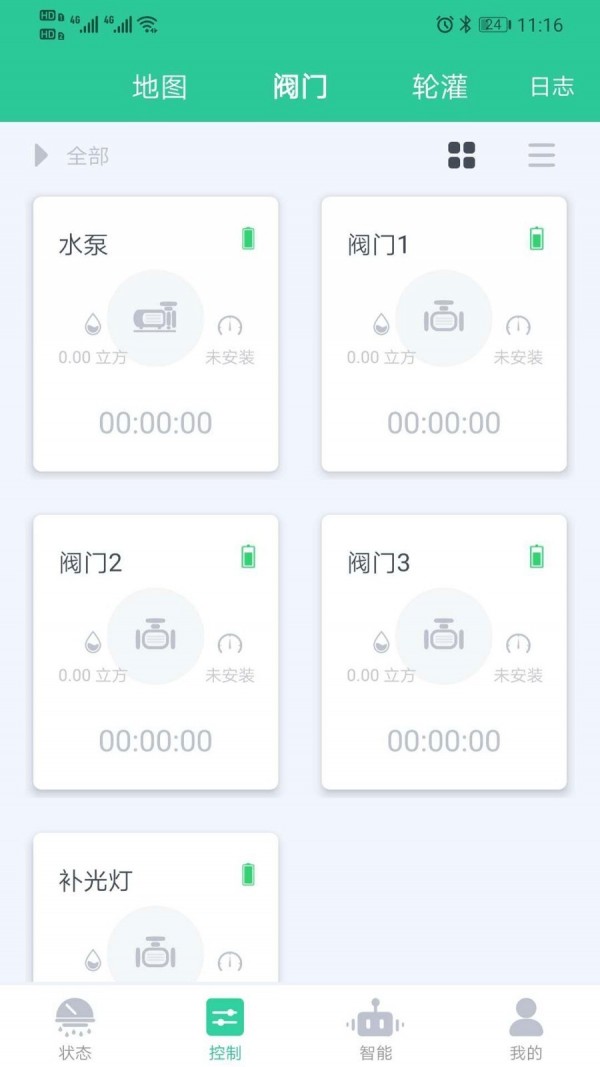 云农智控app官方版图3